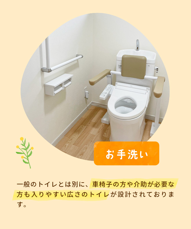 デイサービスぽちの介護用トイレの画像。